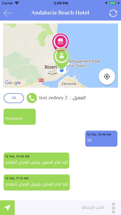 سفري screenshot 4