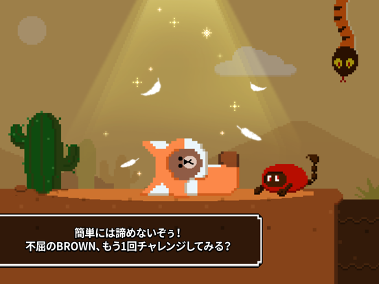 Brown Runのおすすめ画像4