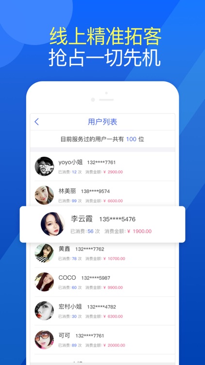 海茱雅管理端-健康管理 screenshot-3