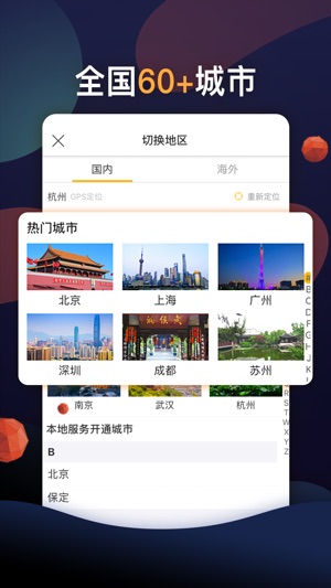 117运动-聚会团建周末玩乐门票平台(圖5)-速報App