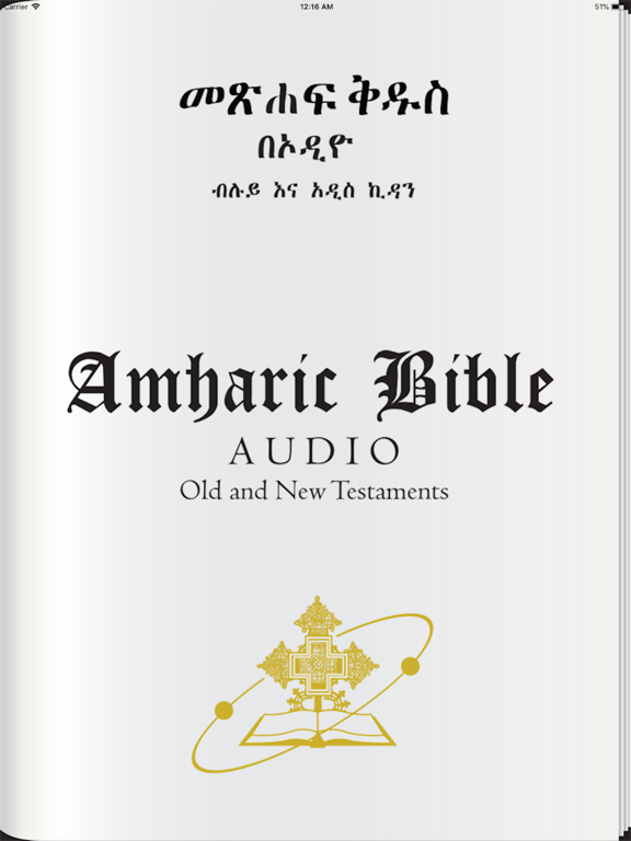 Screenshot #1 for Amharic Bible with Audio