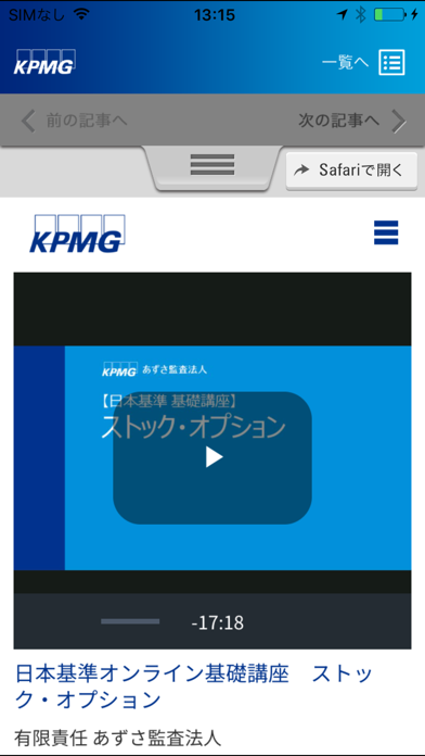 KPMG会計・監査AtoZのおすすめ画像5