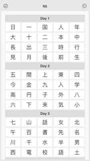 daily japanese kanji words iphone screenshot 2