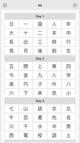 Game screenshot Daily Japanese Kanji words apk