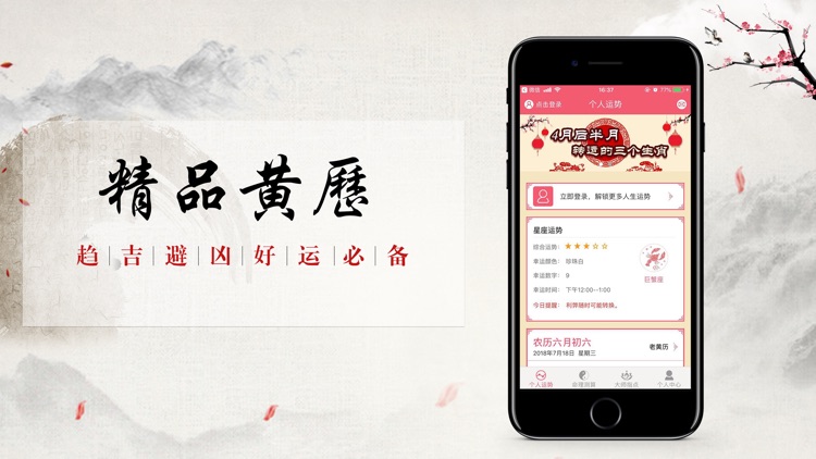 算命排盘—生辰八字算命占卜大全