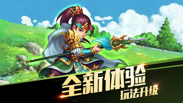 三国塔防·单机版