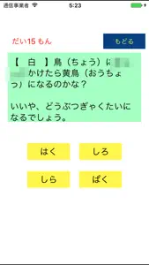 Learn Japanese 漢字(Kanji) 1st Grade Level screenshot #1 for iPhone