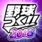 ◇◇ 「大人になった野球少年たちに贈る」 ◇◇