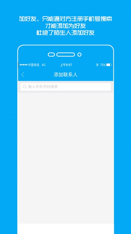 MY密语 screenshot-3