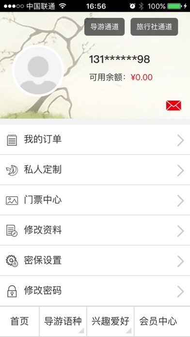 道游网 screenshot 4
