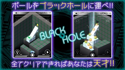 ボールゲーム - BLACK HOLE パズル screenshot 2
