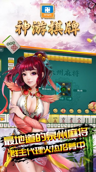 神游棋牌--好友一起约局畅玩的特色棋牌室 screenshot 2