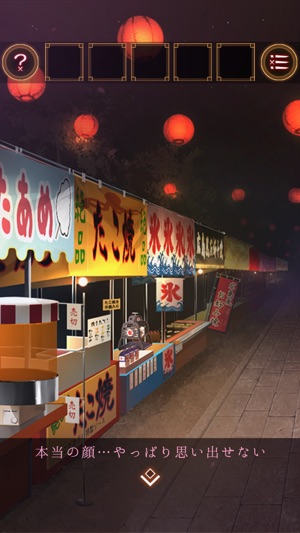 脱出ゲーム 縁日からの脱出 On The App Store 脱出ゲーム 縁日からの脱出 On The App Store