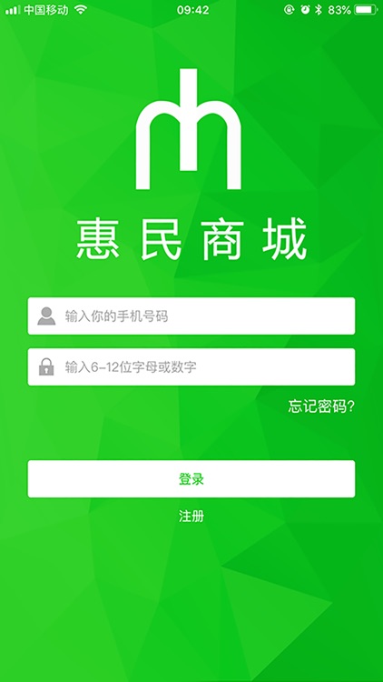 惠民商城-把超市搬回家