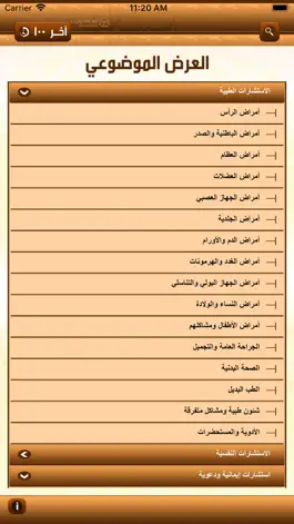 Game screenshot islamweb  - استشارات إسلام ويب hack