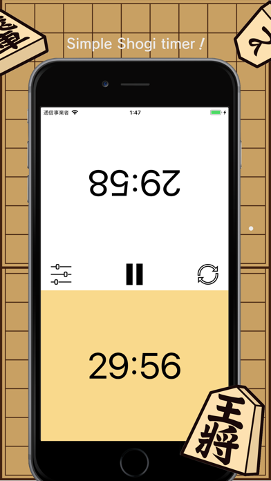 Desktop Shogi Timer app screenshot