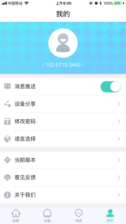 汉朗空气净化器 screenshot-3