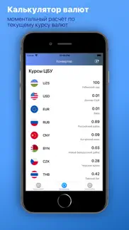 Курс валют Узбекистана айфон картинки 2