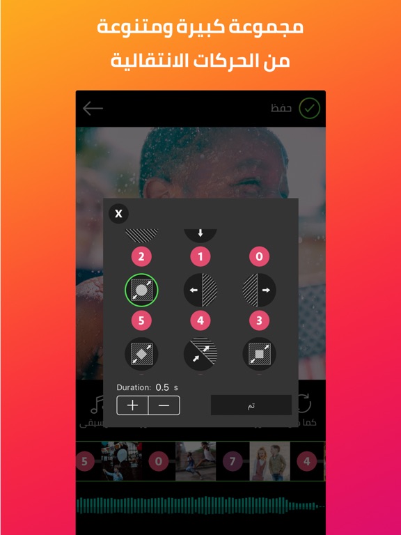 انستا فيديو - صنع فيديو من صور iPad screenshot 5 - Photo & Video app