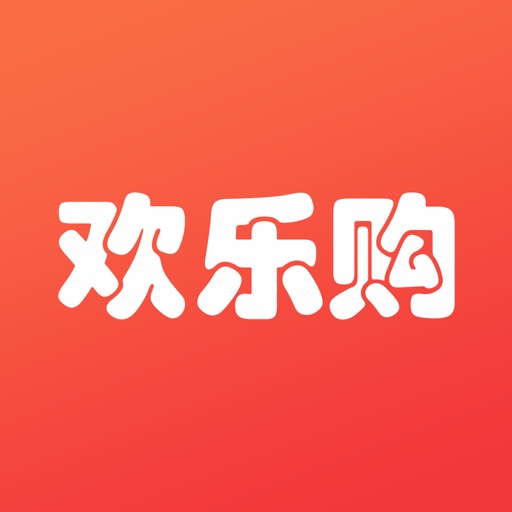 欢乐购商城-轻松购物