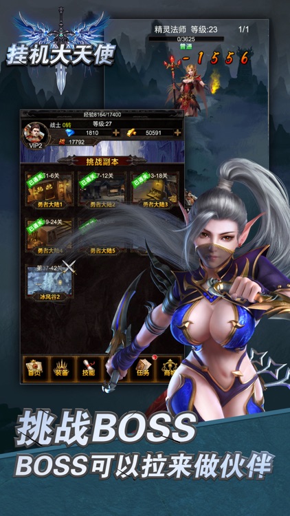 挂机大天使：放置冒险，暗黑觉醒