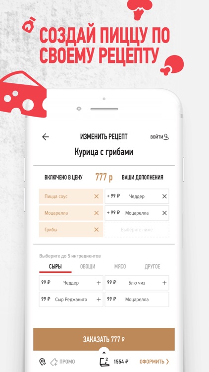 Pizza Hut. Доставка пиццы.