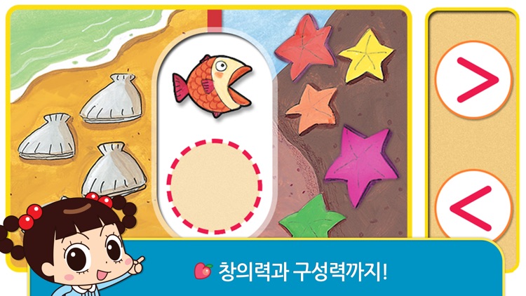 자두는 수학천재 by 토모키즈 screenshot-5