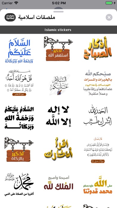 ملصقات إسلامية-Islamic sticker | Apps | 148Apps