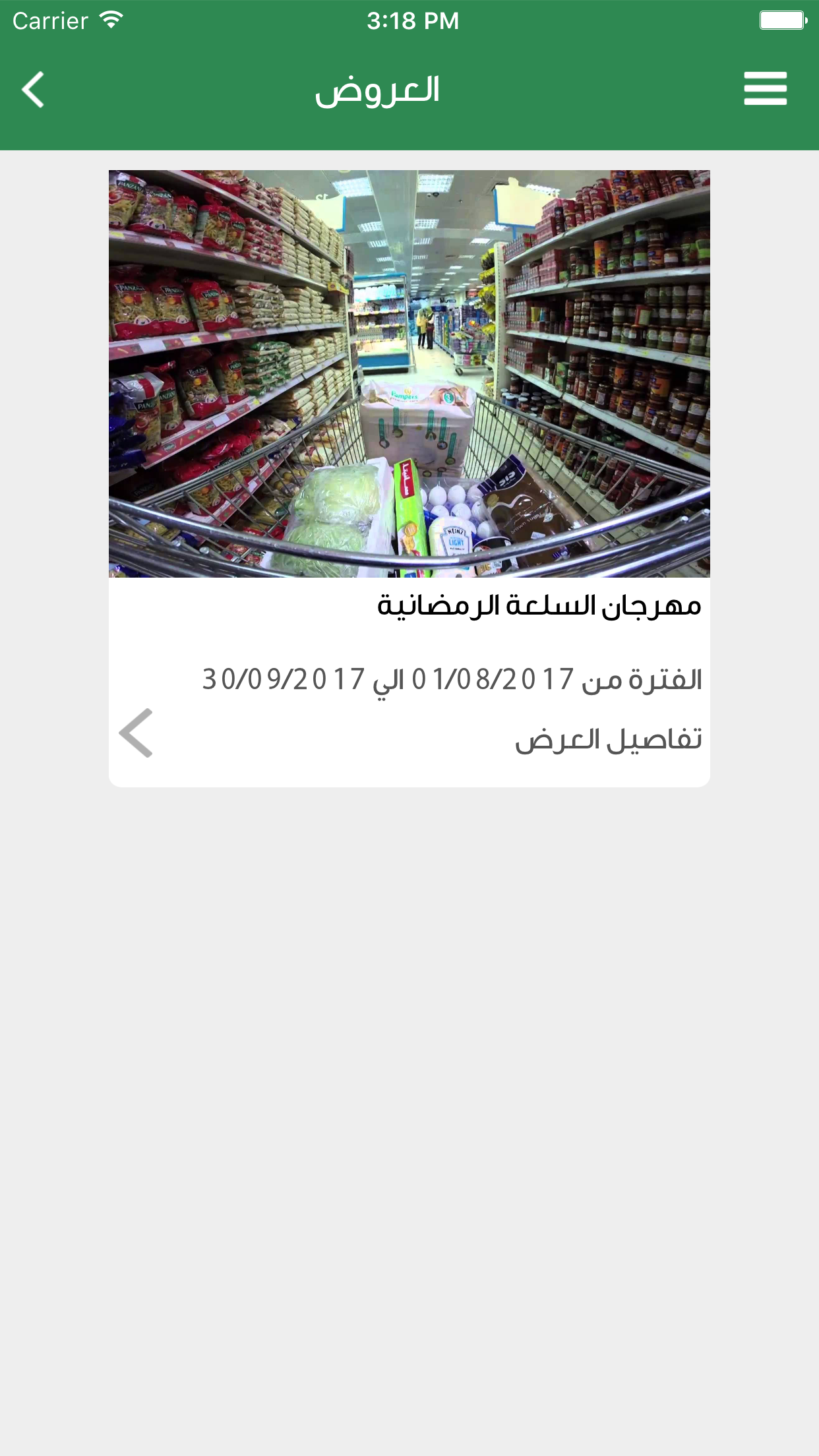Jabriya Co-Op / جمعية الجابرية