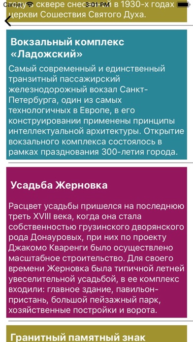 Краснакарта screenshot 3