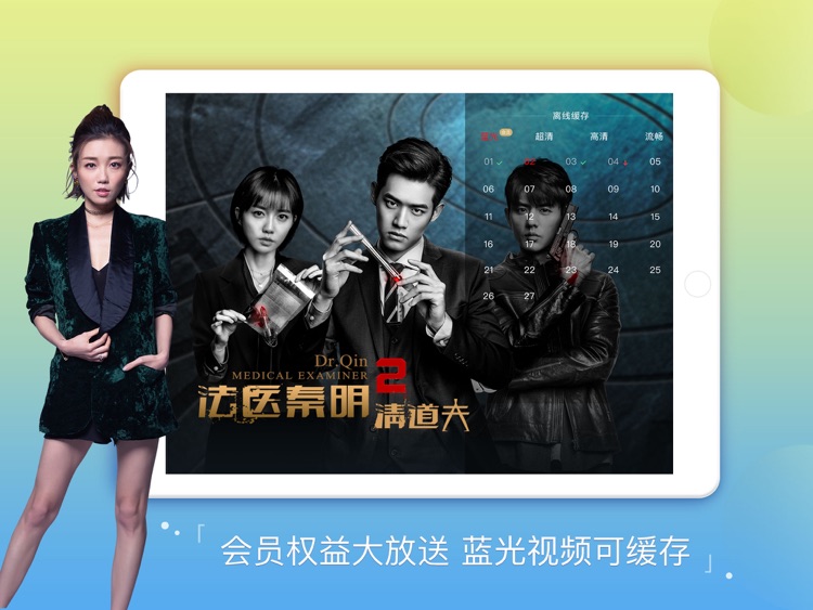 搜狐视频HD-法医秦明1、2两季独家连播 screenshot-3