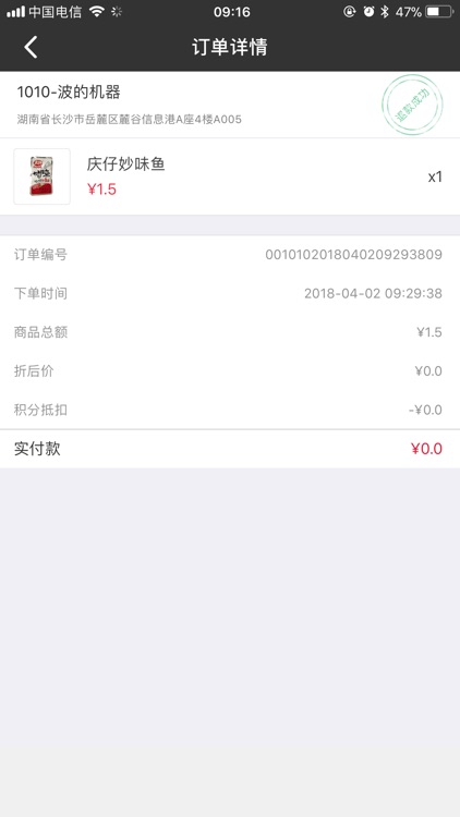 取我吧 screenshot-4