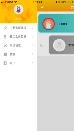 Ollut智能生活(圖1)-速報App