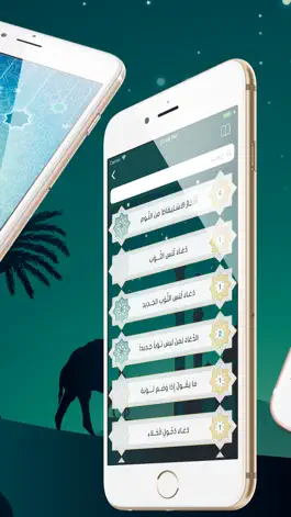 Game screenshot Hisn Muslim - حصن المسلم apk