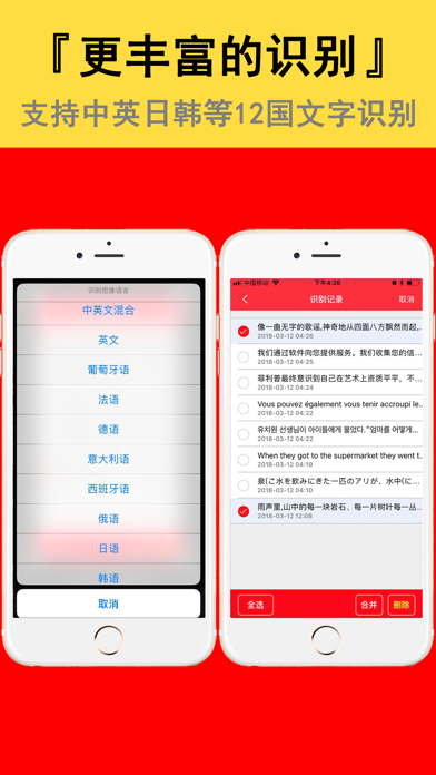 Screenshot #2 pour 拍照取字-图片转文字和翻译软件