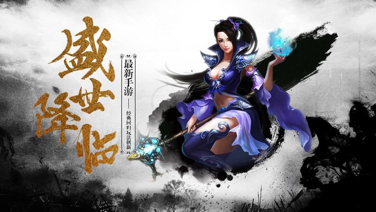 单机传奇