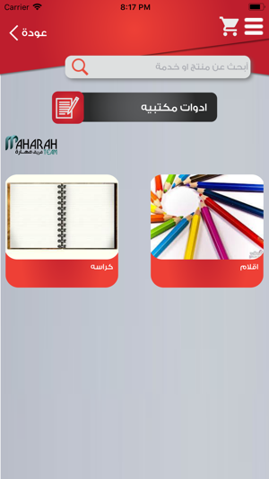 E-Business-App(圖2)-速報App