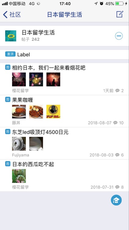 樱花留学 日本留学一站式服务 screenshot-3