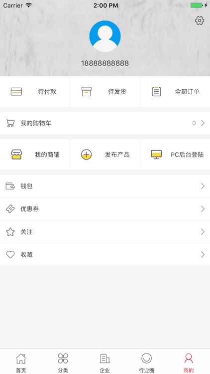 中国医疗交易网 screenshot-4