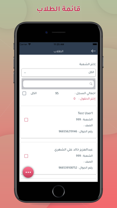 نور المدارس مقررات screenshot