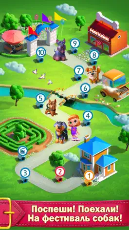 Game screenshot Приключения выгульщицы собак hack