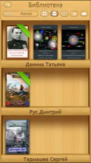 ibouquiniste айфон картинки 2