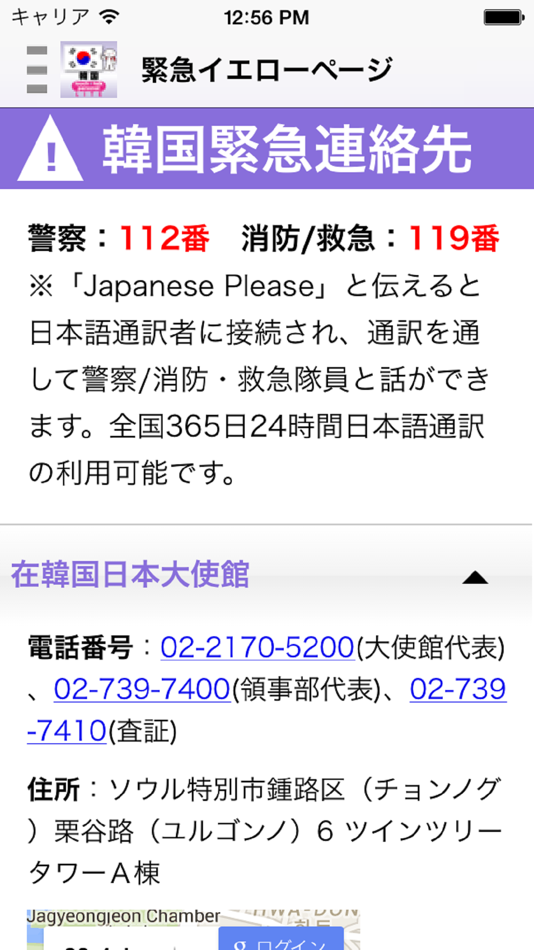 #4. 指さし会話韓国 touch＆talk 【PV】 LITE (iOS) 由: Yubisashi Co., Ltd. (Apps)