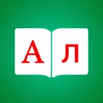 Bulgarian Dictionary Elite App Positive Reviews