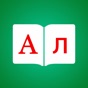 Bulgarian Dictionary Elite app download