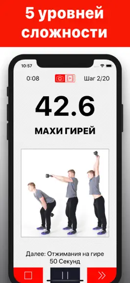 Game screenshot Гиря - тренировка с гирей pro hack