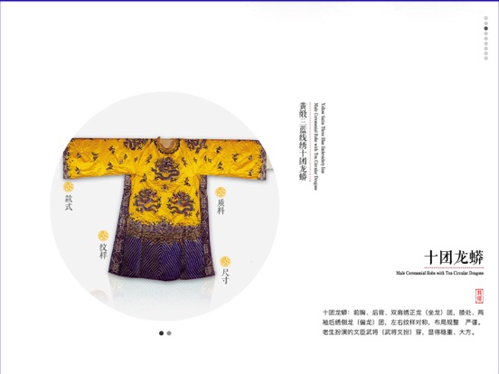 Screenshot #6 pour 昆曲衣箱