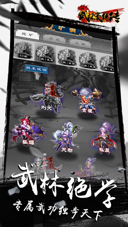 武林豪侠传-送九阴真经倚天屠龙 screenshot-4