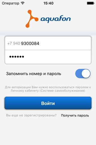 AQUAFON амаҵзура screenshot 2