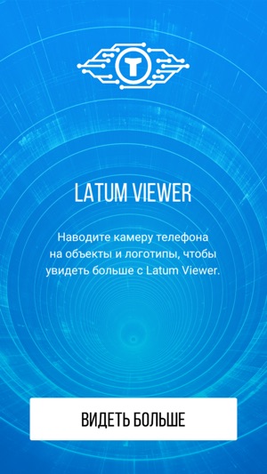 Latum Viewer